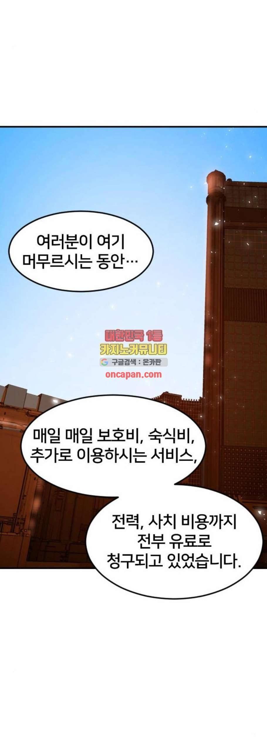 학교정벌 43교시 패가망신 21