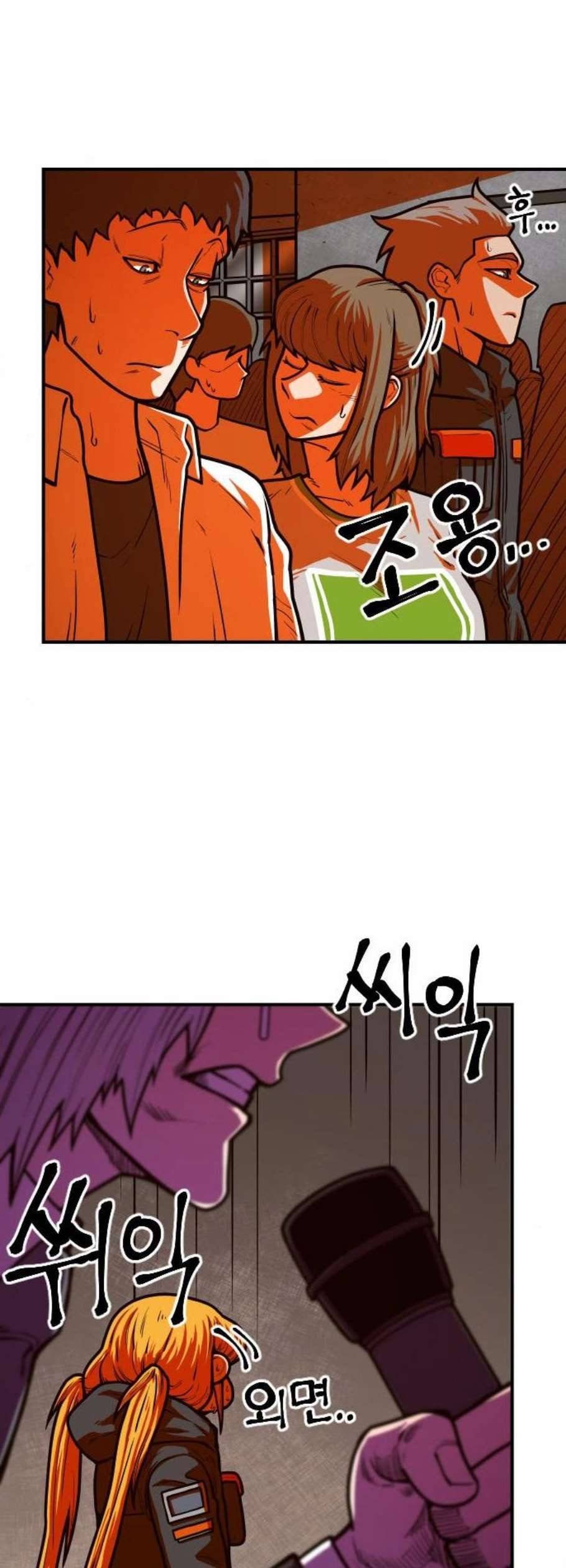 학교정벌 43교시 패가망신 35