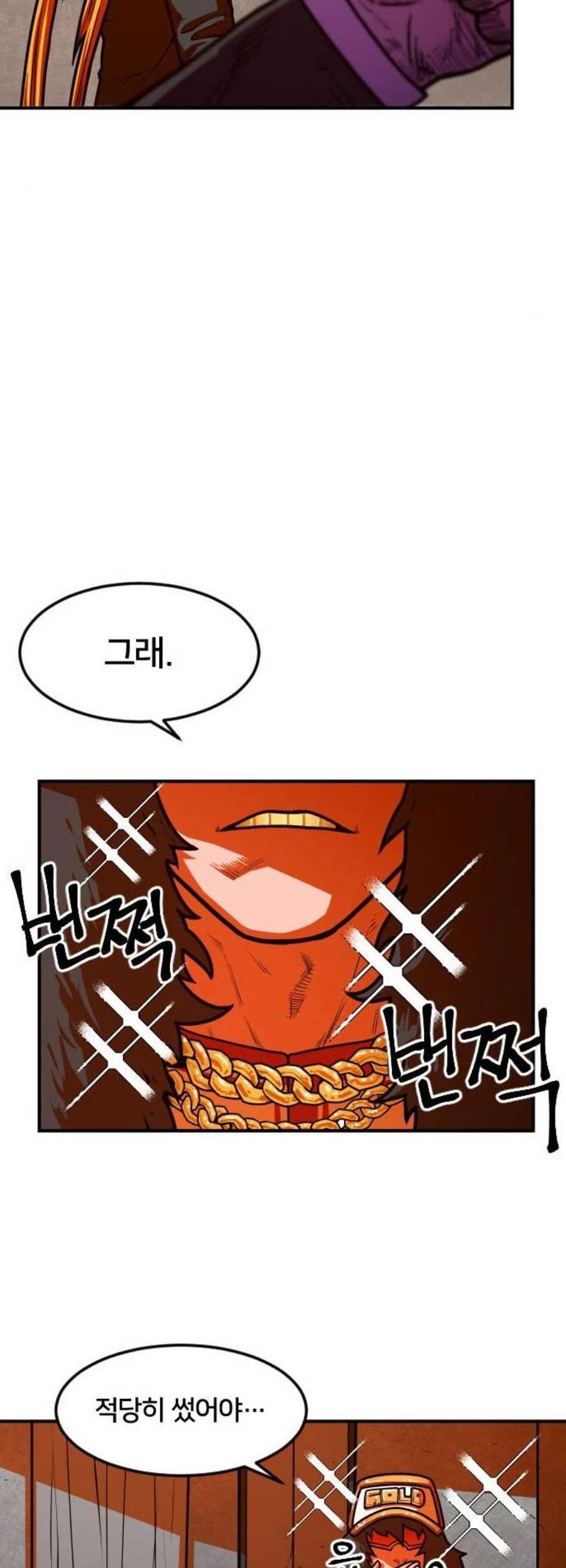 학교정벌 43교시 패가망신 36
