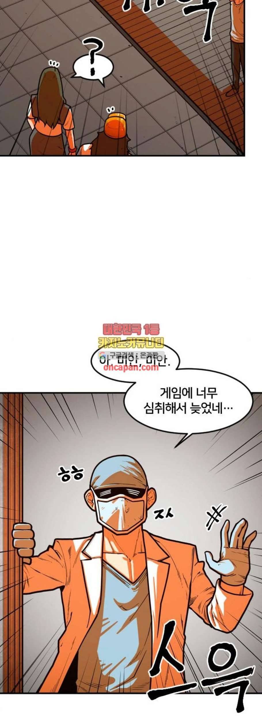 학교정벌 43교시 패가망신 45
