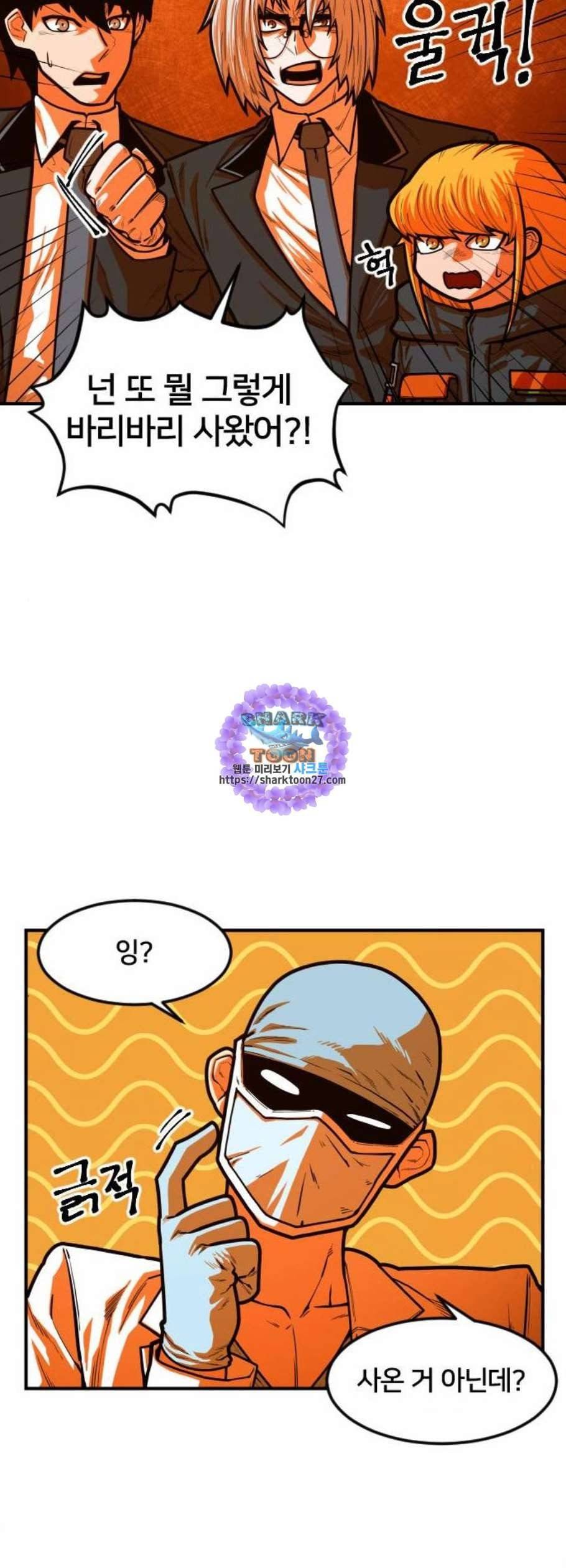 학교정벌 43교시 패가망신 49