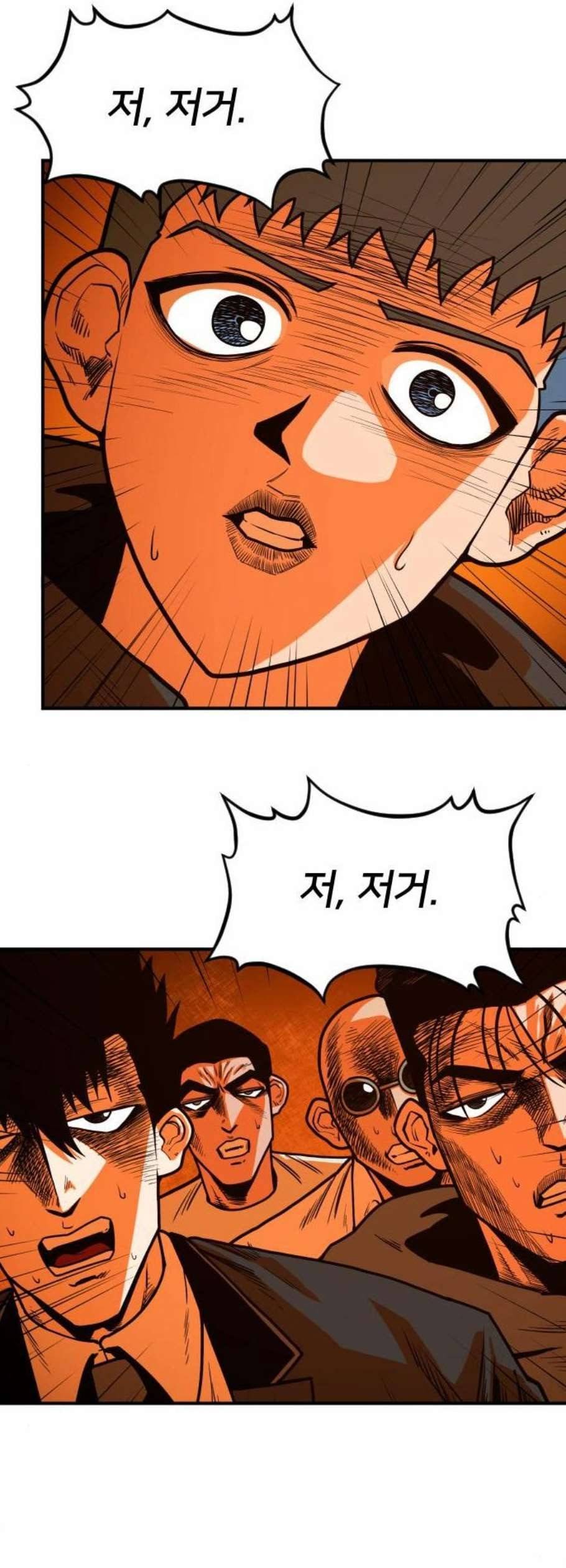 학교정벌 43교시 패가망신 51