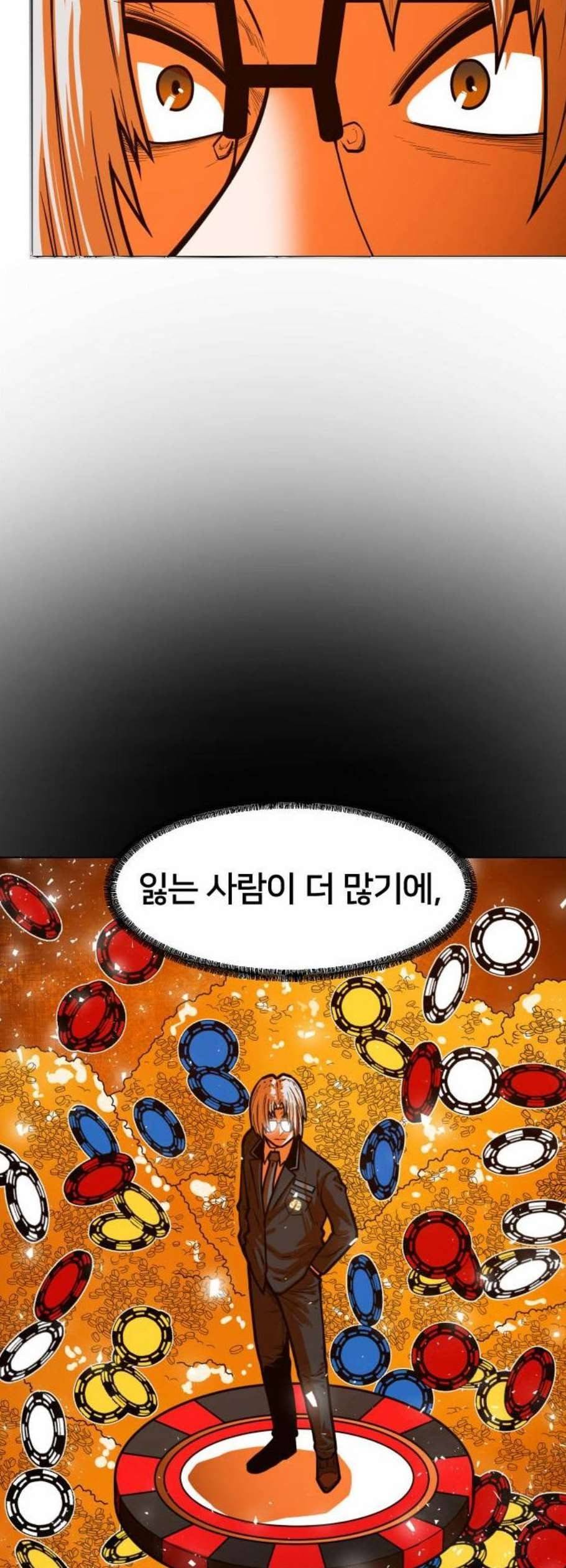 학교정벌 43교시 패가망신 54