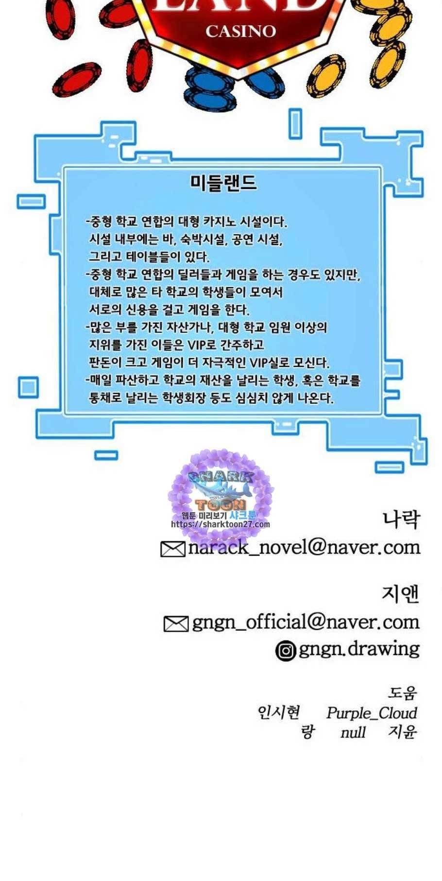 학교정벌 43교시 패가망신 57
