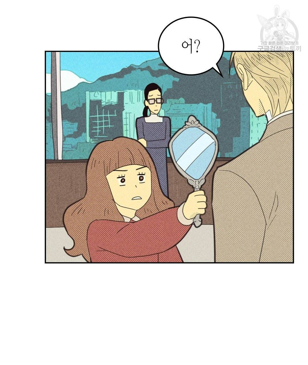 온 오어 오프 71화 7