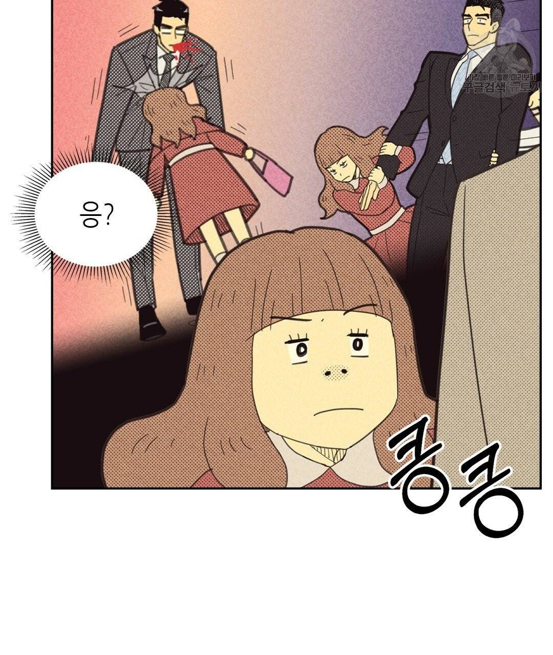 온 오어 오프 71화 13