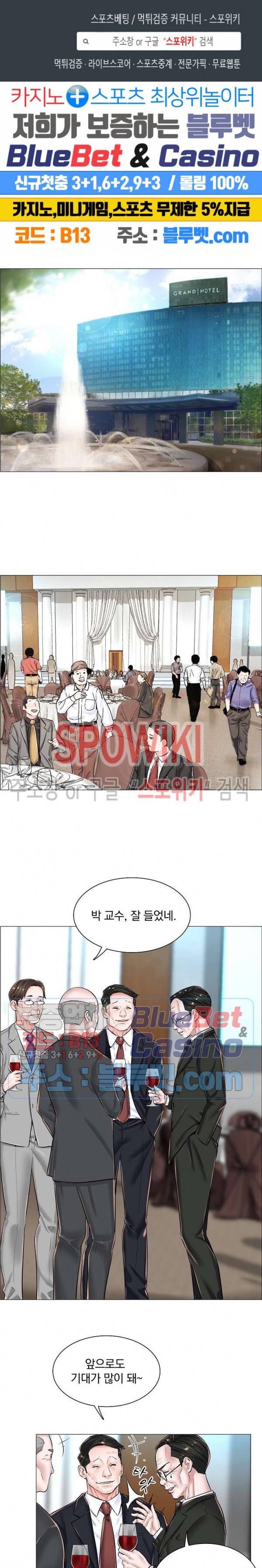 더 게임 - 페이탈 닥터 23화 1