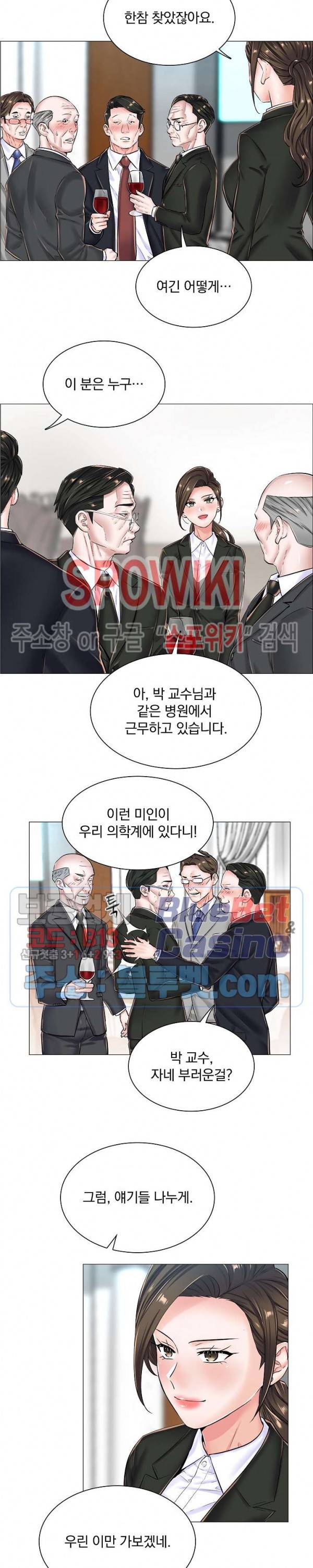 더 게임 - 페이탈 닥터 23화 3