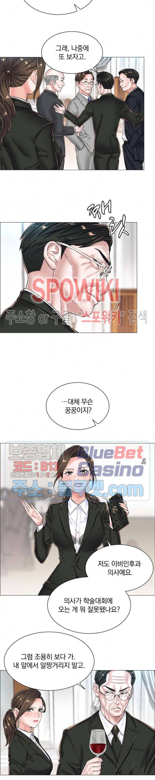 더 게임 - 페이탈 닥터 23화 4