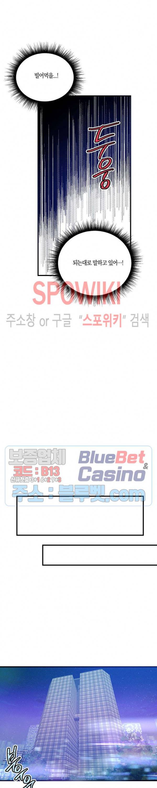 코드네임 : 미스트 18화 16