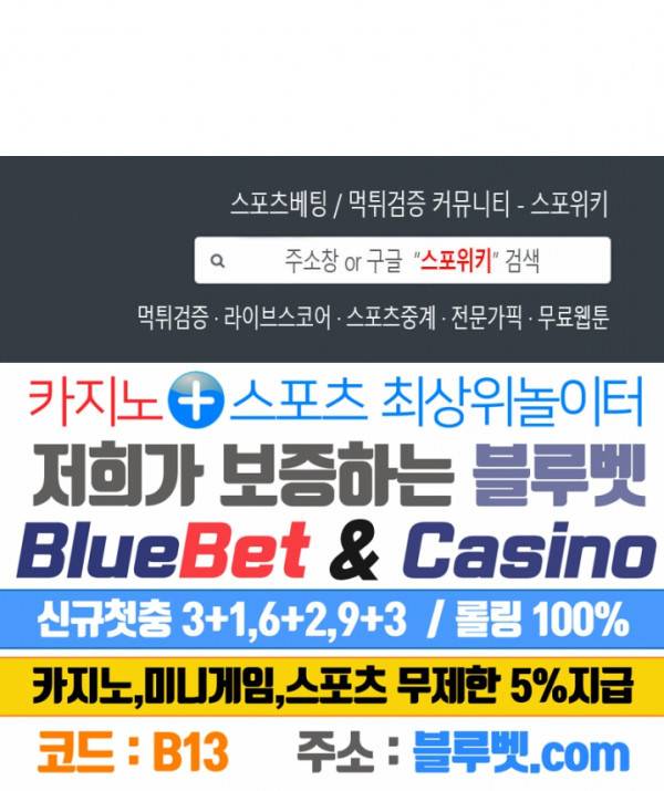 코드네임 : 미스트 18화 23