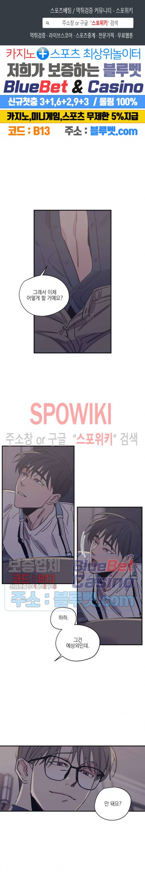 백만원의 로맨스 22화 1