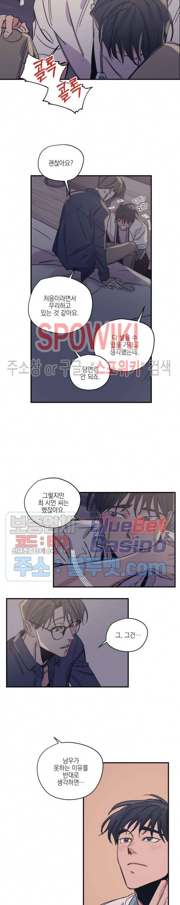 백만원의 로맨스 22화 3