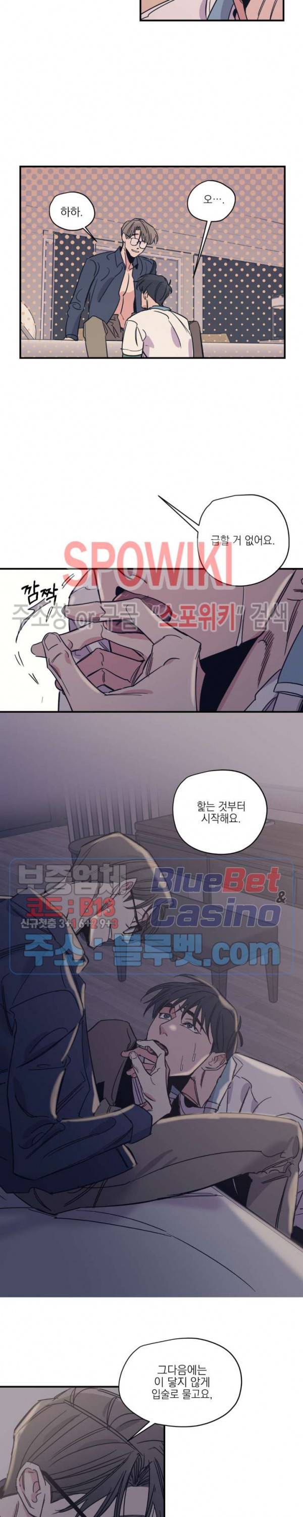 백만원의 로맨스 22화 4