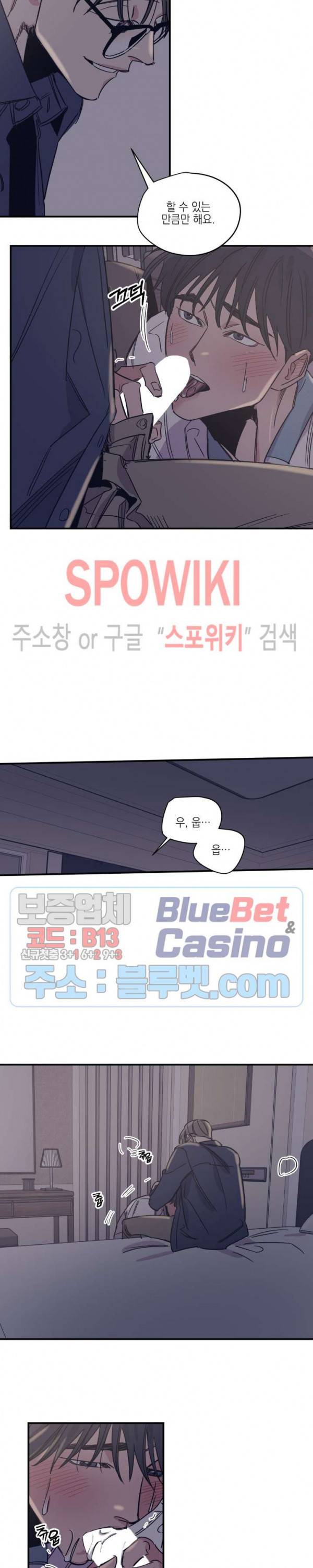 백만원의 로맨스 22화 5