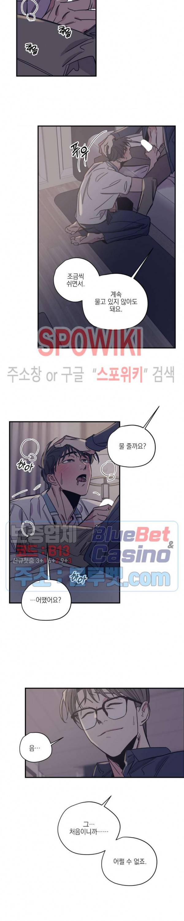 백만원의 로맨스 22화 6