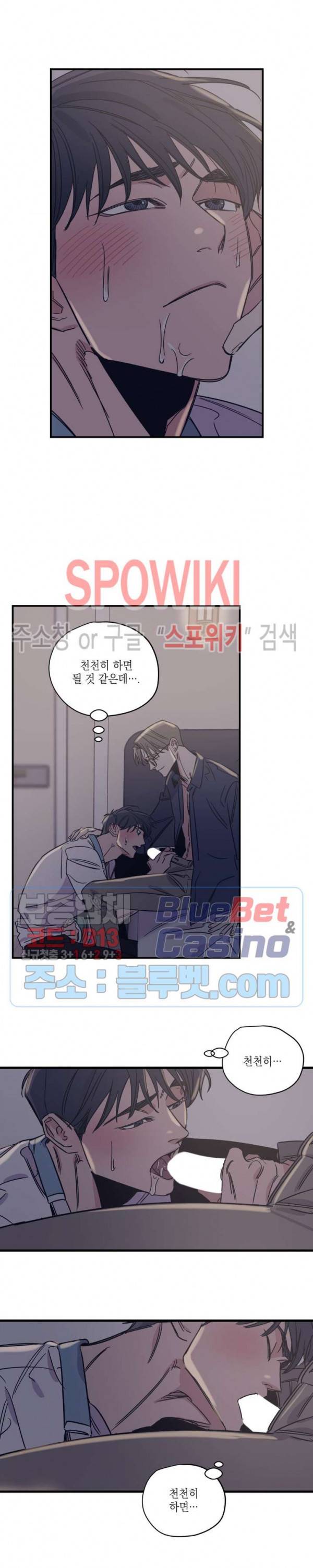 백만원의 로맨스 22화 7