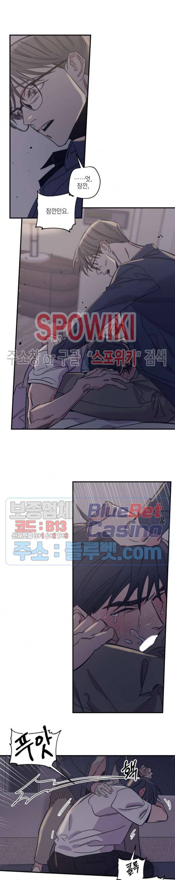 백만원의 로맨스 22화 8