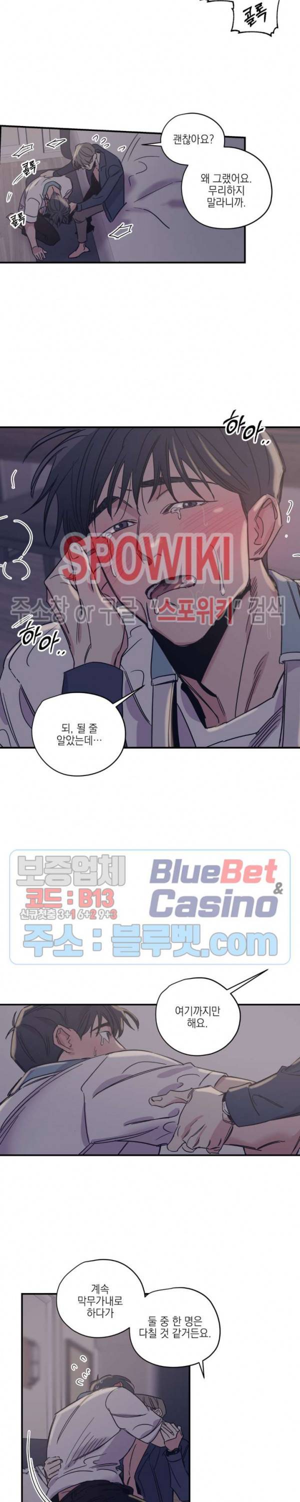 백만원의 로맨스 22화 9