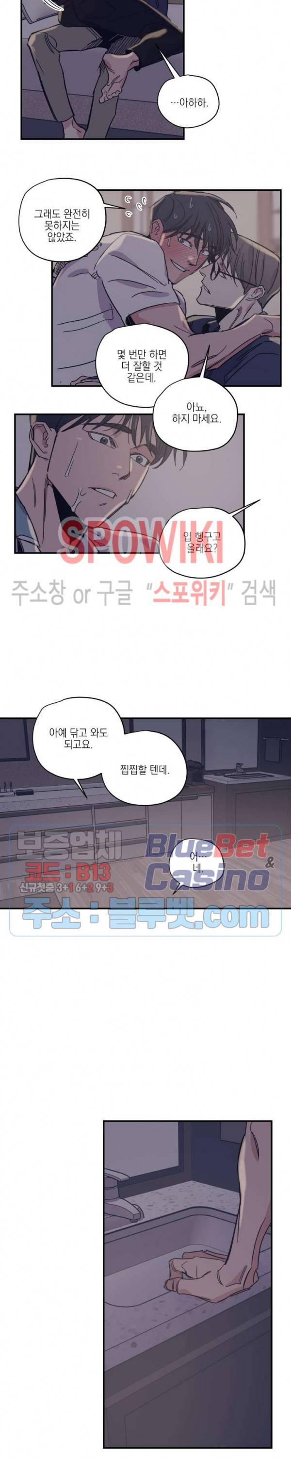 백만원의 로맨스 22화 10