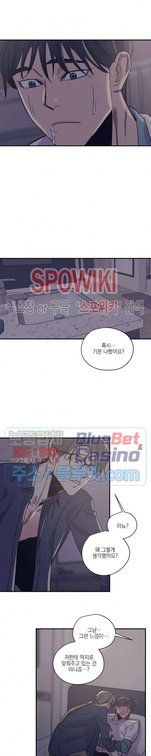 백만원의 로맨스 22화 11