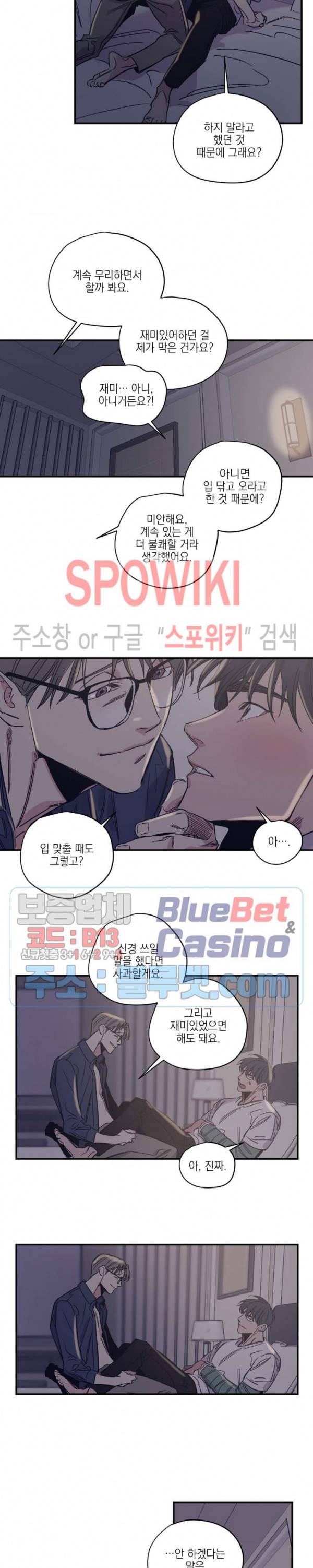 백만원의 로맨스 22화 12