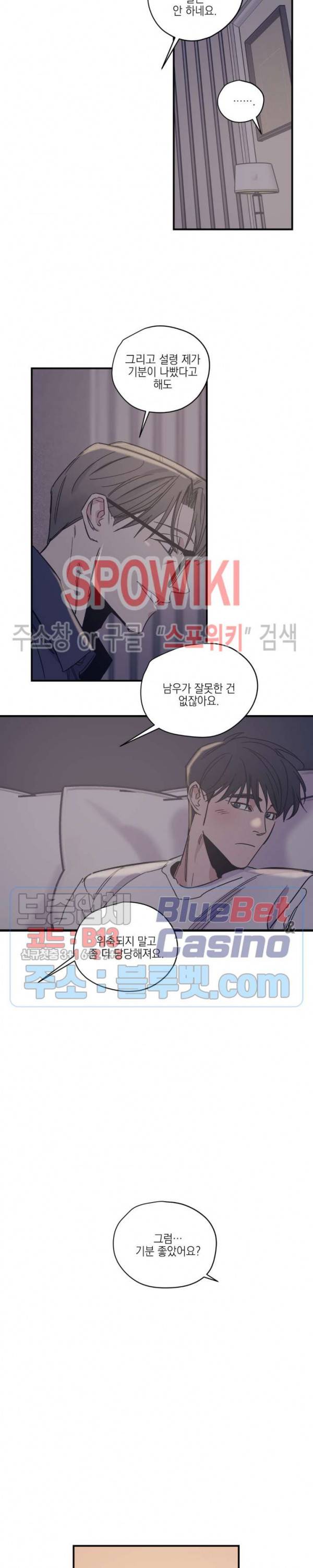 백만원의 로맨스 22화 13