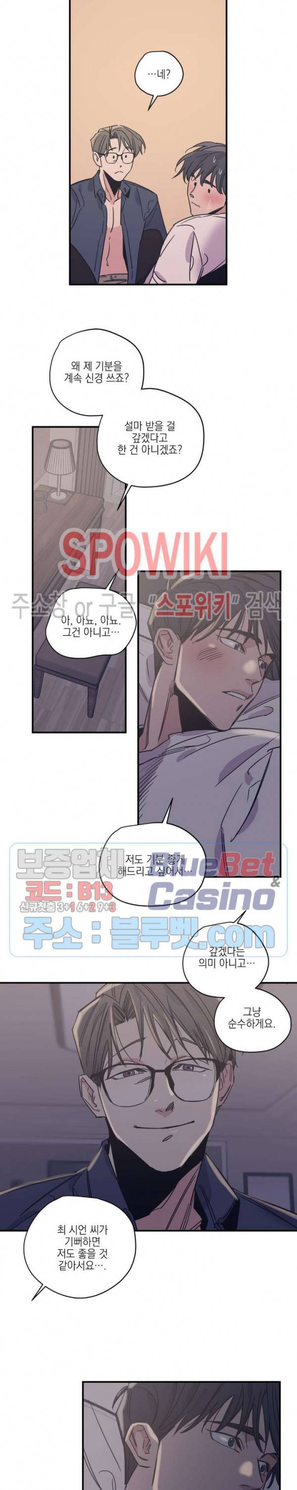백만원의 로맨스 22화 14