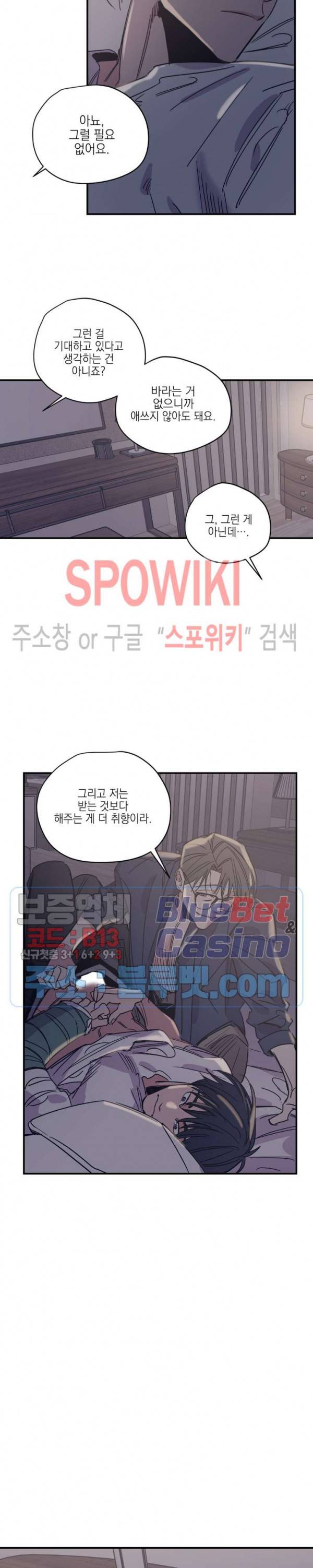 백만원의 로맨스 22화 15