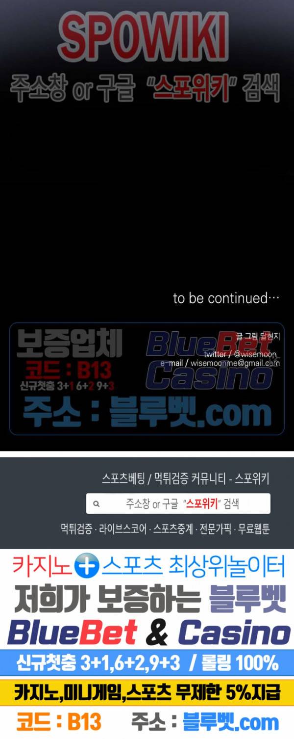 백만원의 로맨스 22화 17