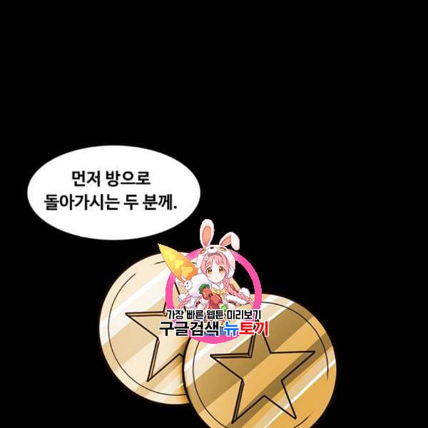 파이게임 31화 1