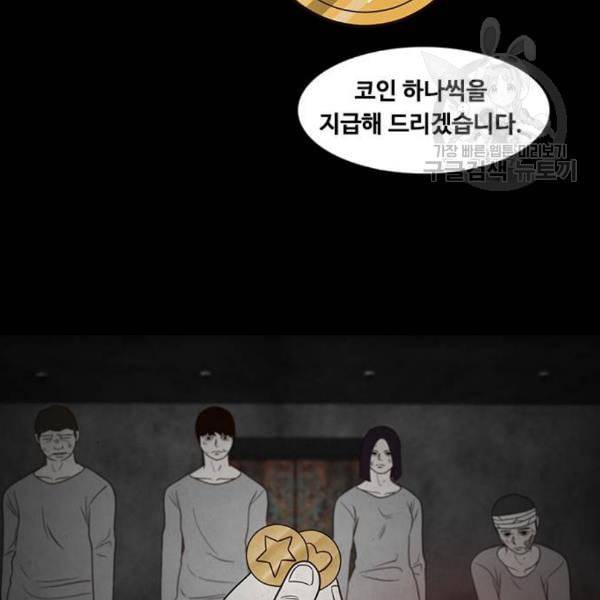 파이게임 31화 2