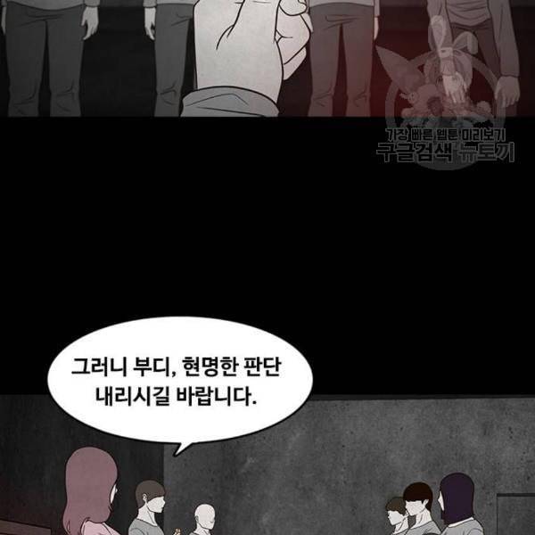 파이게임 31화 3