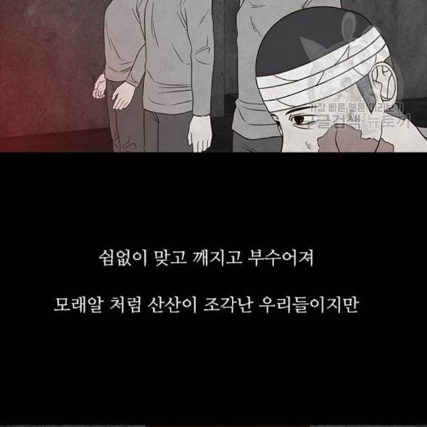 파이게임 31화 5