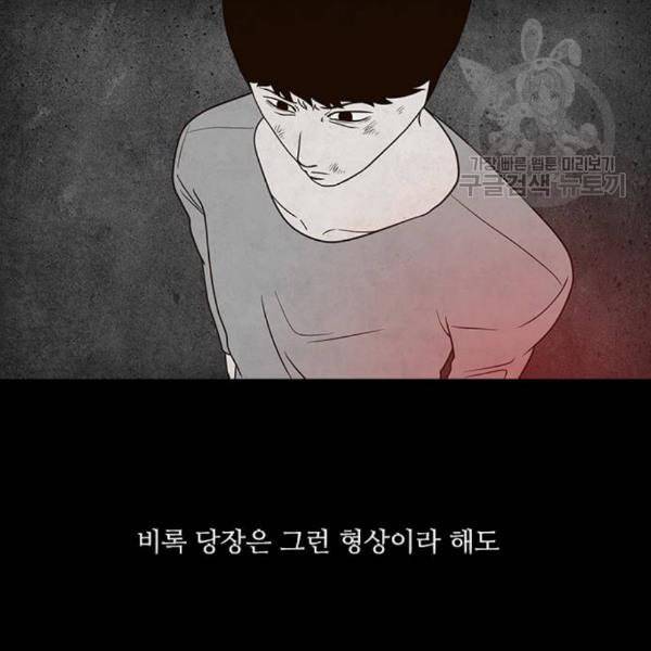 파이게임 31화 6