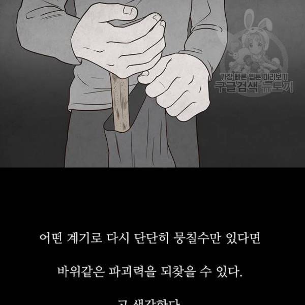 파이게임 31화 8