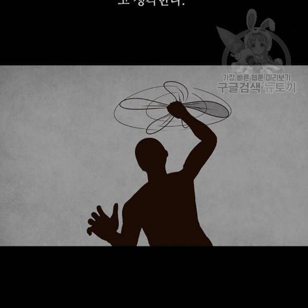 파이게임 31화 9