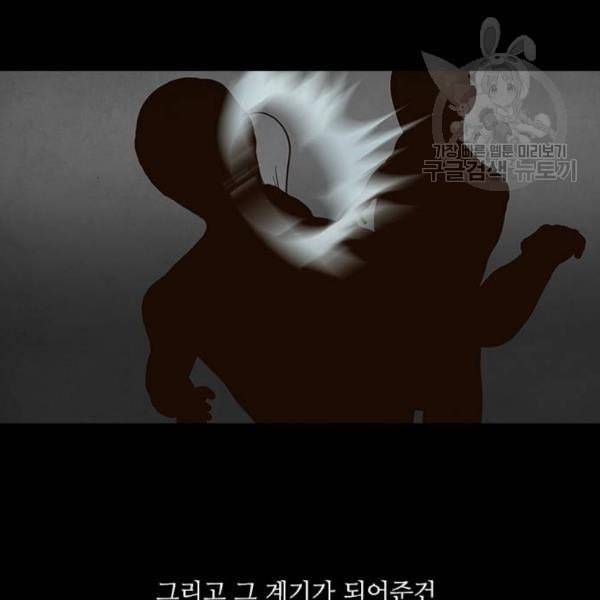 파이게임 31화 10