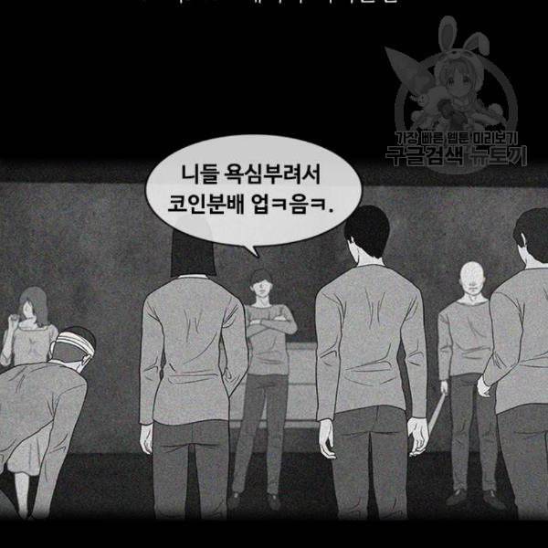 파이게임 31화 11