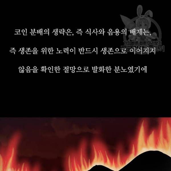 파이게임 31화 12