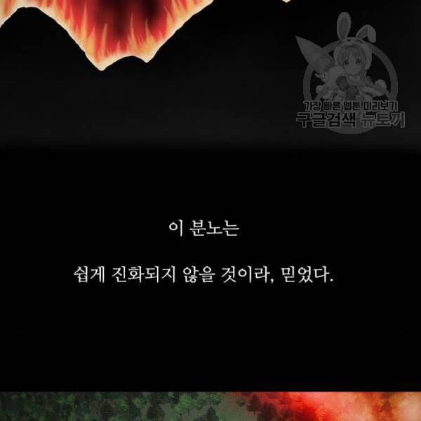 파이게임 31화 13