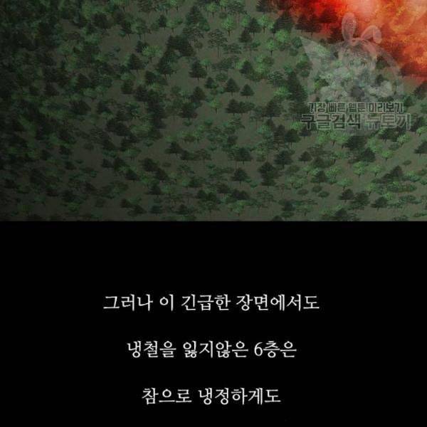 파이게임 31화 14