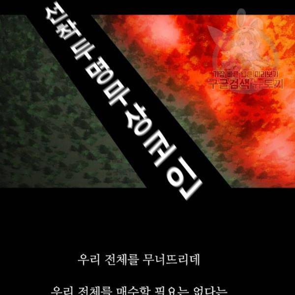 파이게임 31화 16