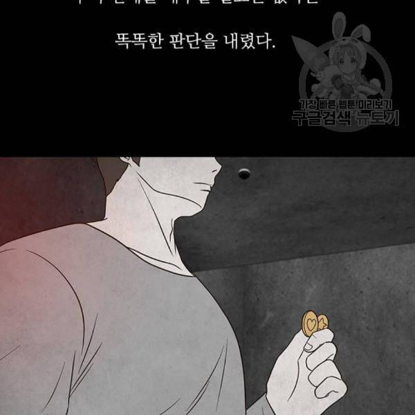 파이게임 31화 17