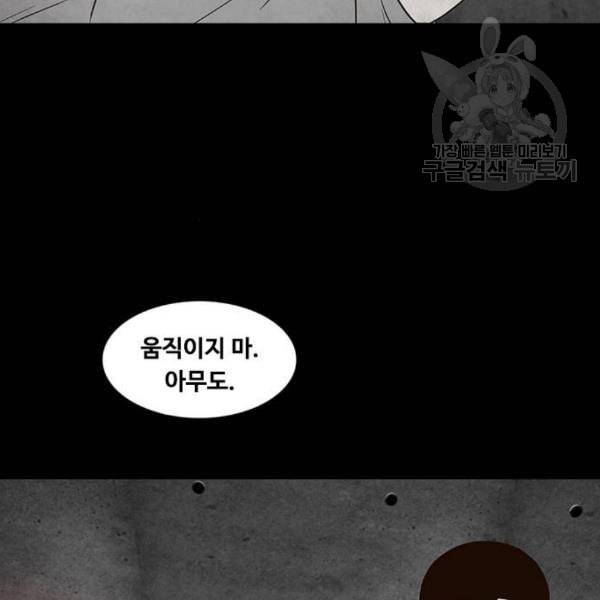 파이게임 31화 18