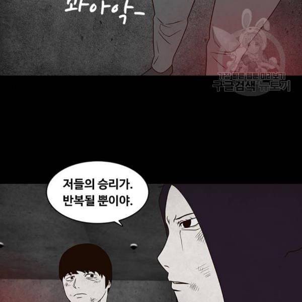 파이게임 31화 21