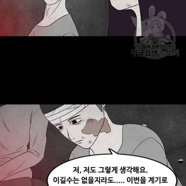 파이게임 31화 22