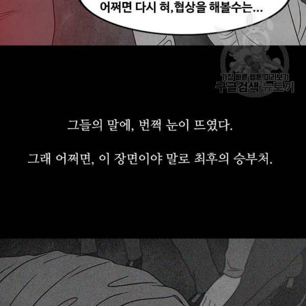 파이게임 31화 23