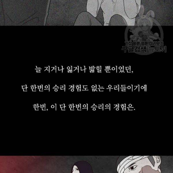 파이게임 31화 26