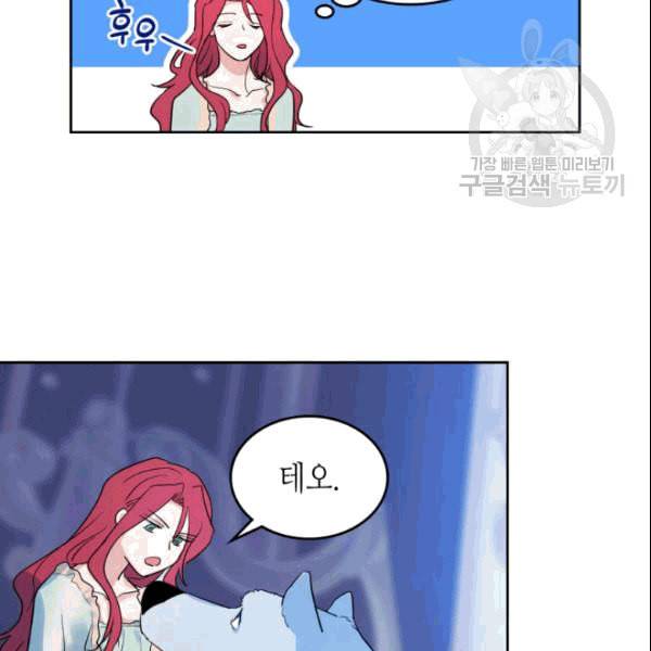 그녀와 야수 38화 19